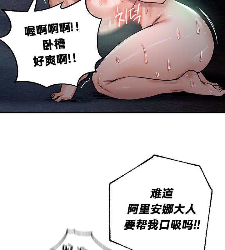 重生士兵的雌性征服日誌!第49话