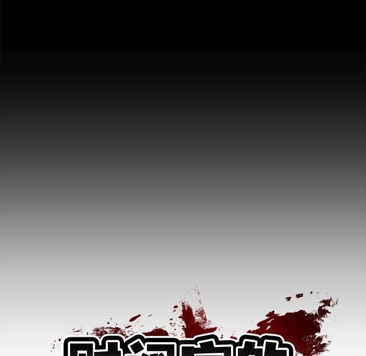 财阀家的女婿第16話