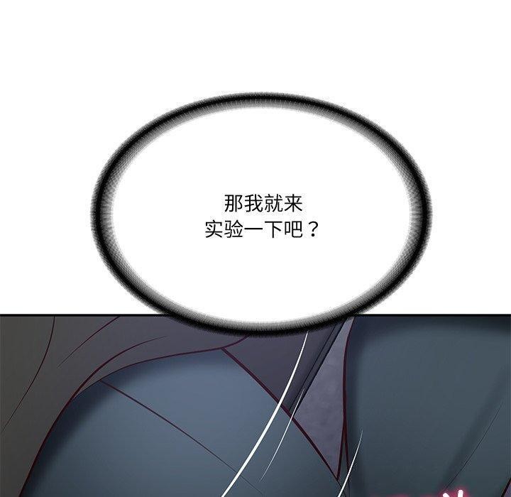 财阀家的女婿第16话