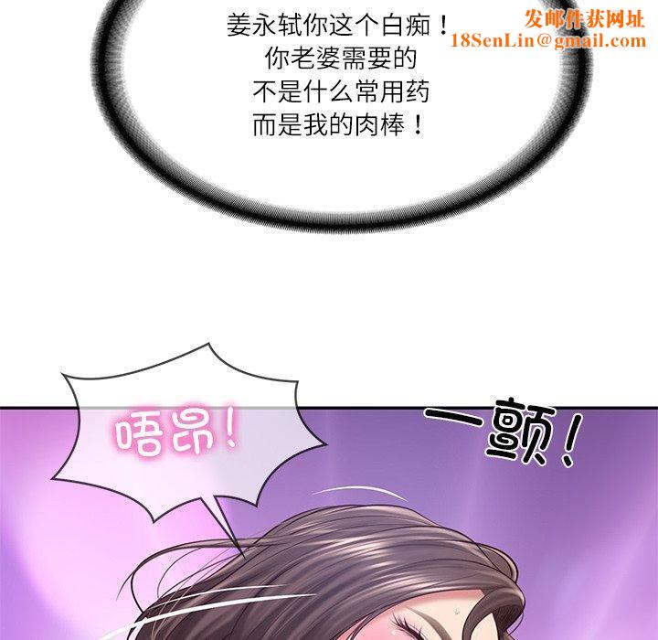 财阀家的女婿第16話