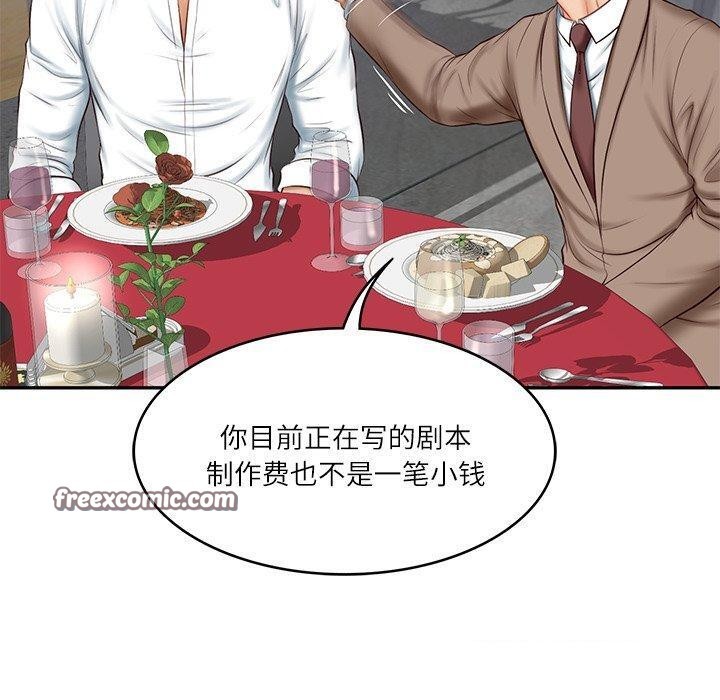 财阀家的女婿第16話