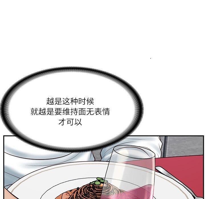 财阀家的女婿第16話