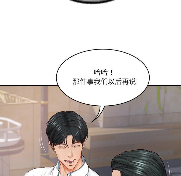 财阀家的女婿第16話