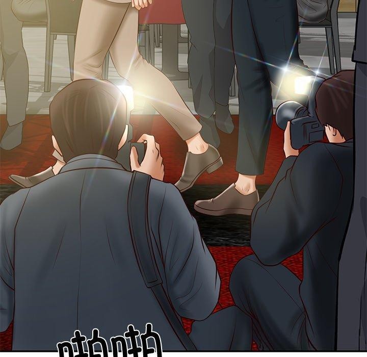 财阀家的女婿第16话