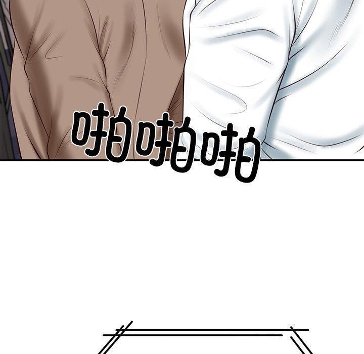 财阀家的女婿第16話