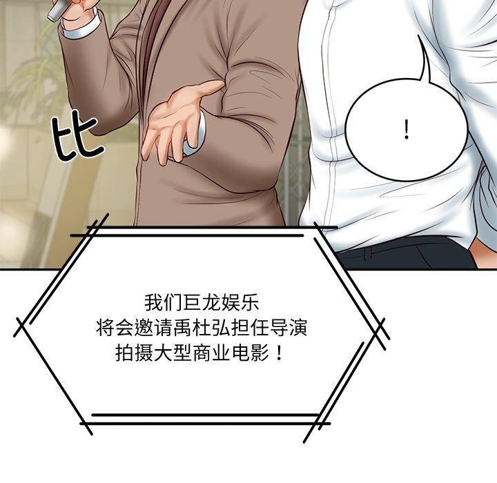 财阀家的女婿第16話