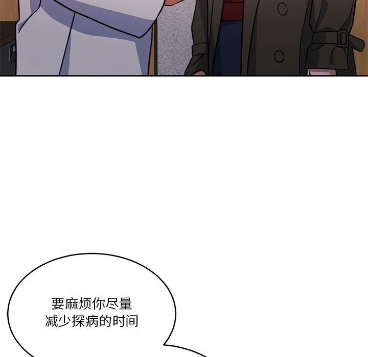 怀孕契约第21話