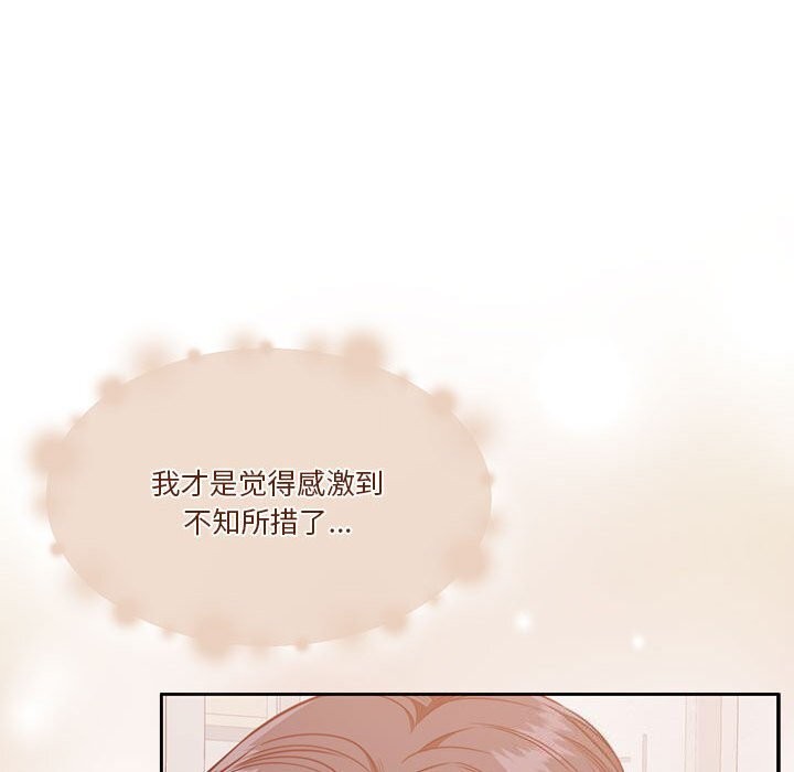 怀孕契约第21話