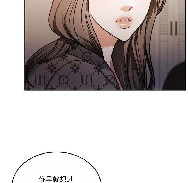 怀孕契约第21話
