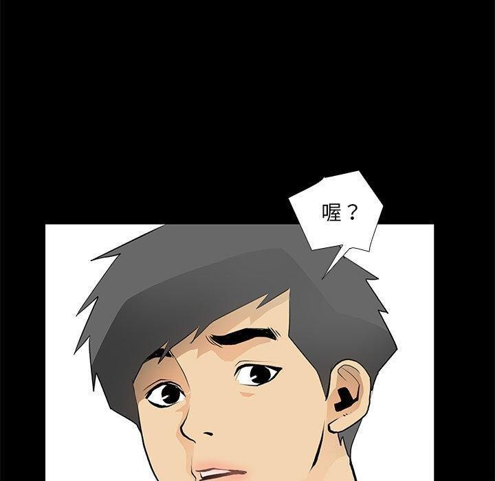 撩妹笔记本第24話