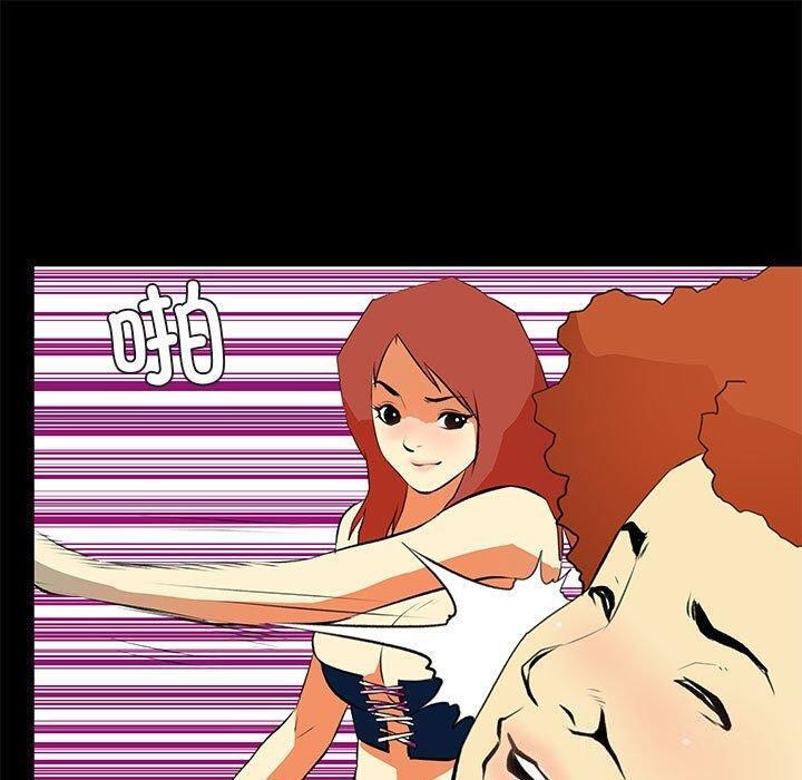 撩妹笔记本第24話