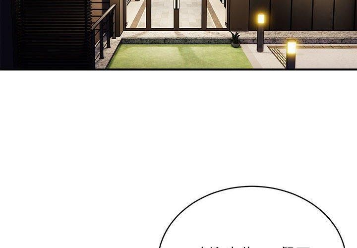 新都市外卖员第33話