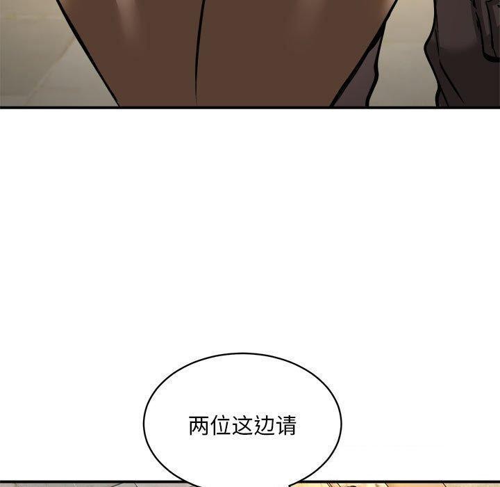 新都市外卖员第33話