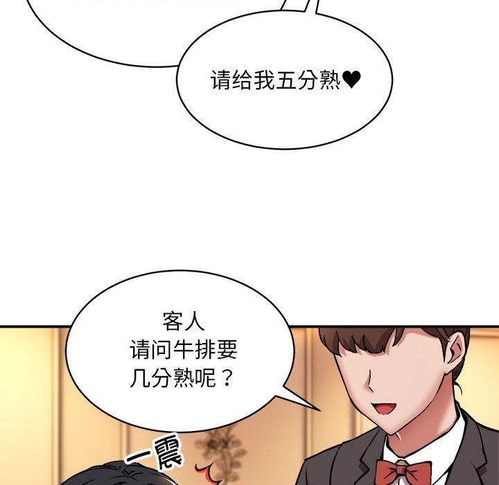 新都市外卖员第33话