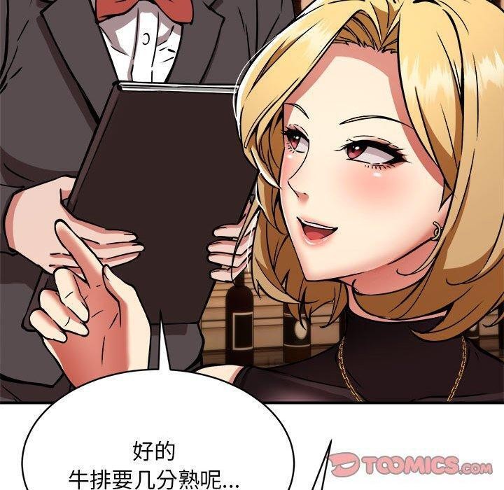 新都市外卖员第33話