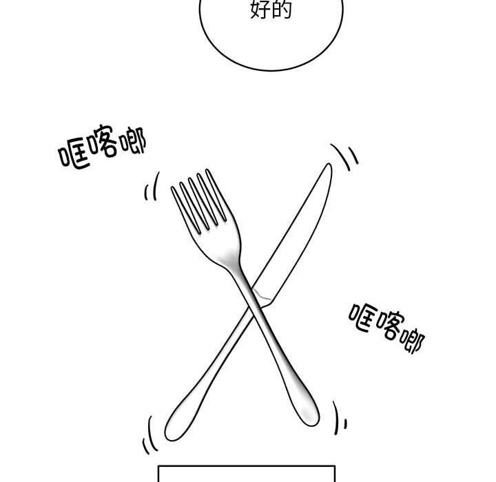 新都市外卖员第33話
