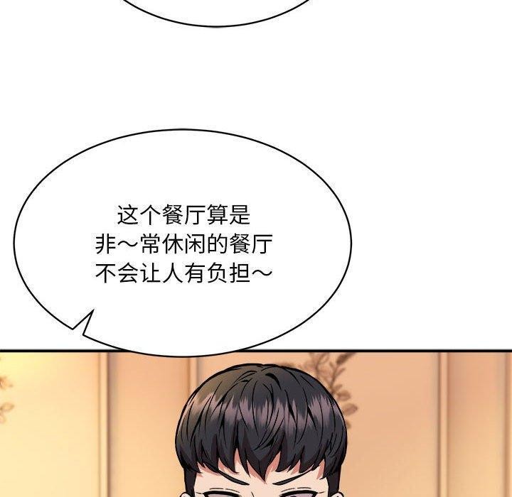 新都市外卖员第33話