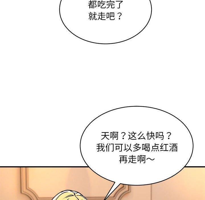 新都市外卖员第33話