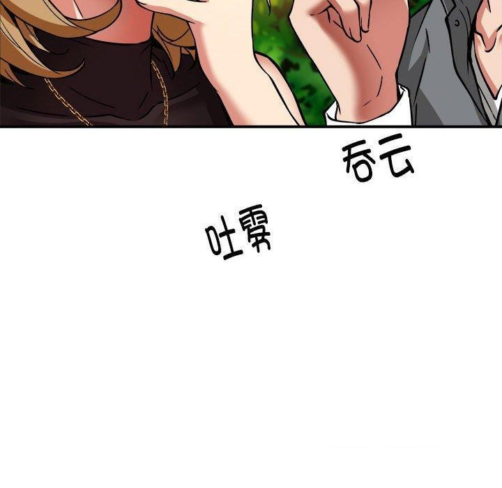 新都市外卖员第33話