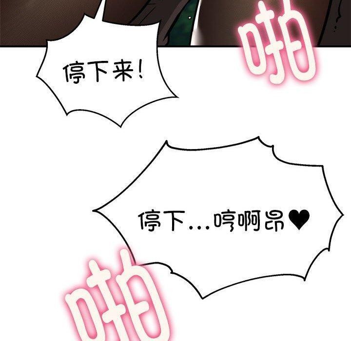 新都市外卖员第33話