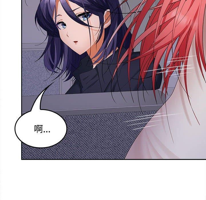 在公司偷偷爱第39話