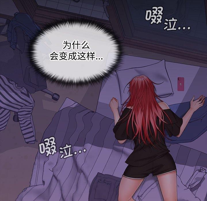 在公司偷偷爱第39話