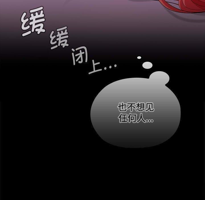 在公司偷偷爱第39話