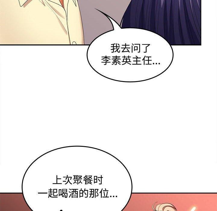 在公司偷偷爱第39話