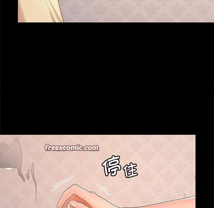 在公司偷偷爱第39话