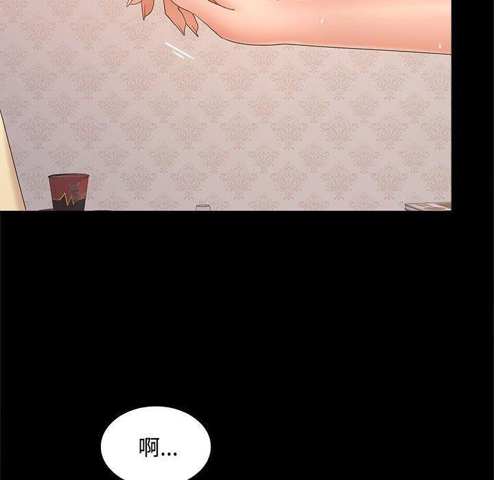 在公司偷偷爱第39話