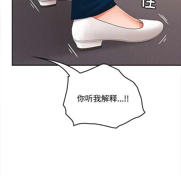 在公司偷偷爱第39話