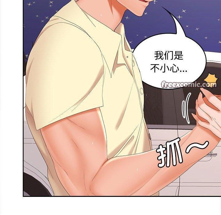 在公司偷偷爱第39話