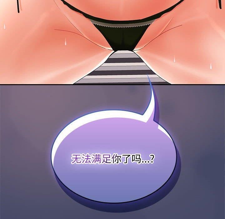 在公司偷偷爱第39話