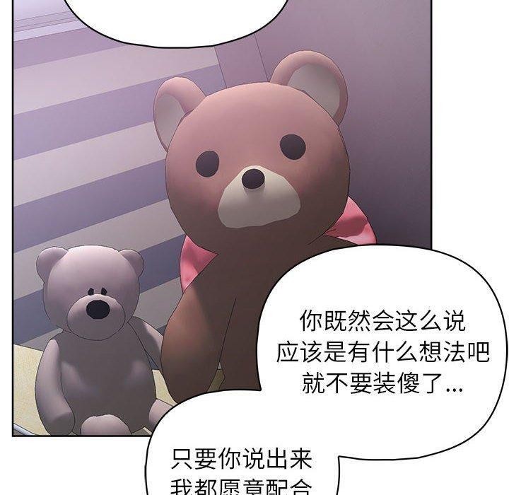 这公司归我了第38話