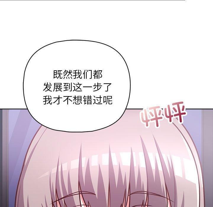 这公司归我了第38话