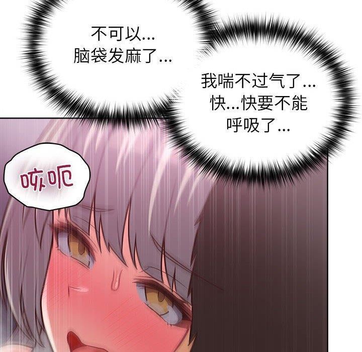 这公司归我了第38話