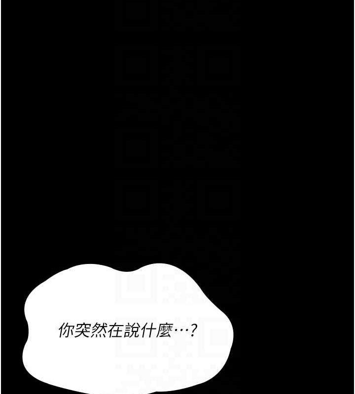 夜间诊疗室第92話-不准背叛我!!