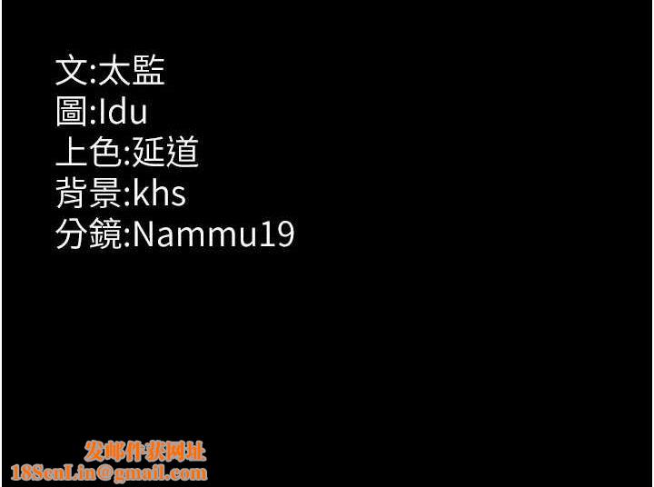 夜间诊疗室第92話-不准背叛我!!