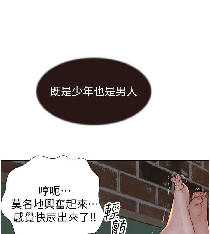 继母的香味第86話-比想像中更加上癮