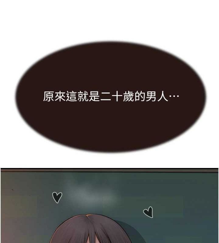 继母的香味第86話-比想像中更加上癮