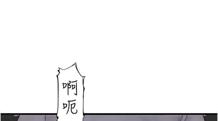 继母的香味第86话-比想像中更加上瘾