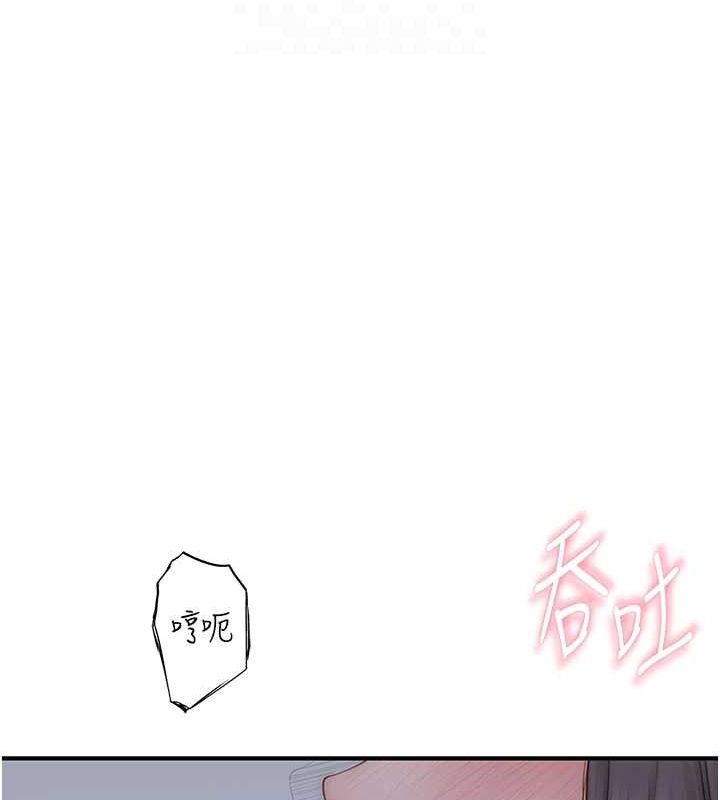 继母的香味第86話-比想像中更加上癮