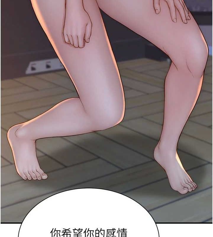 继母的香味第86话-比想像中更加上瘾