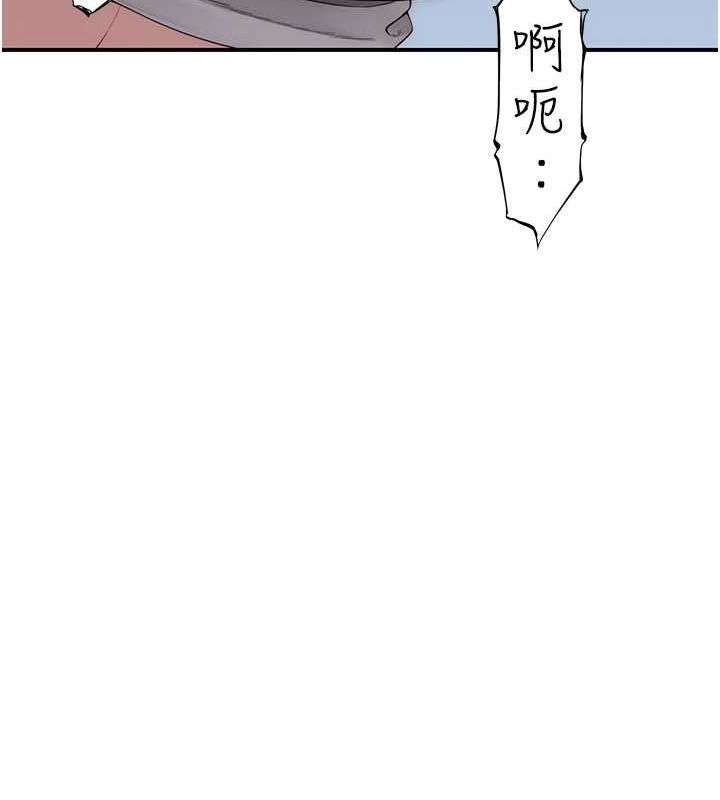 继母的香味第86話-比想像中更加上癮