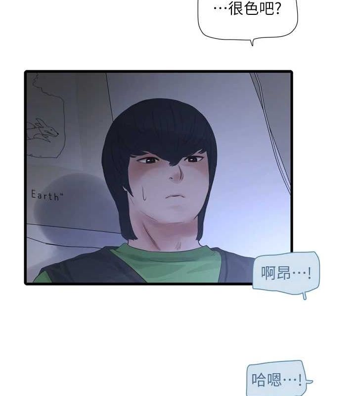 水电工日誌第78話-在沙發上演謎片劇情