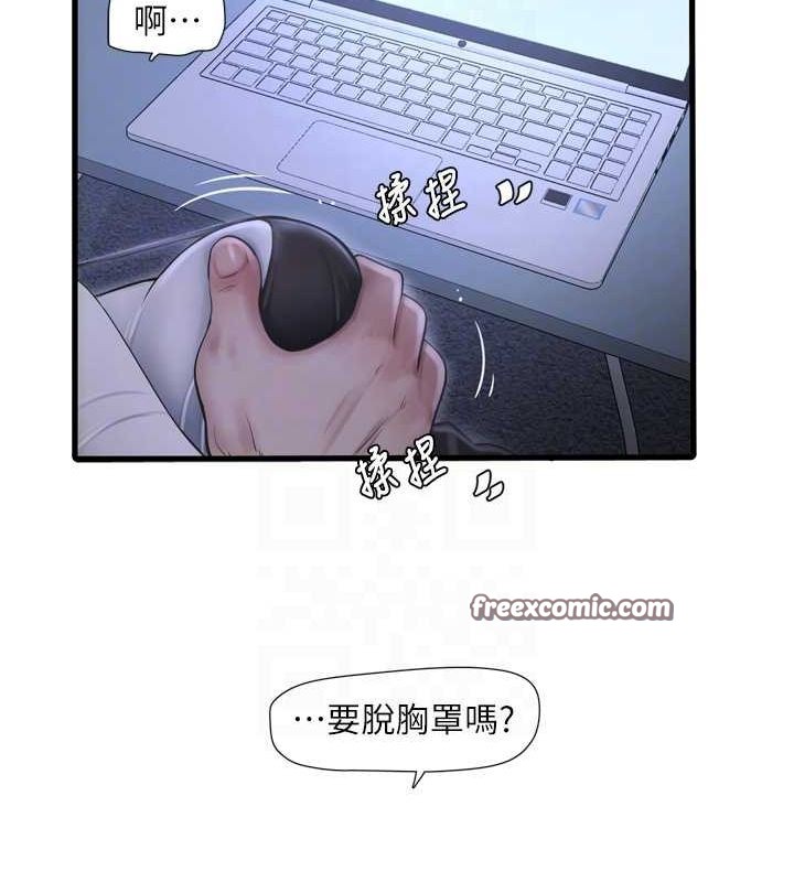 水电工日誌第78話-在沙發上演謎片劇情