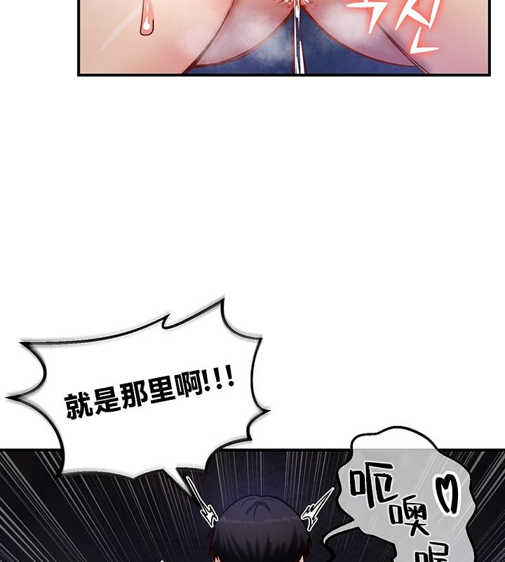 重生士兵的雌性征服日誌!第50話