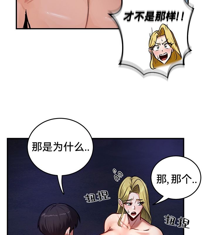 重生士兵的雌性征服日誌!第50話