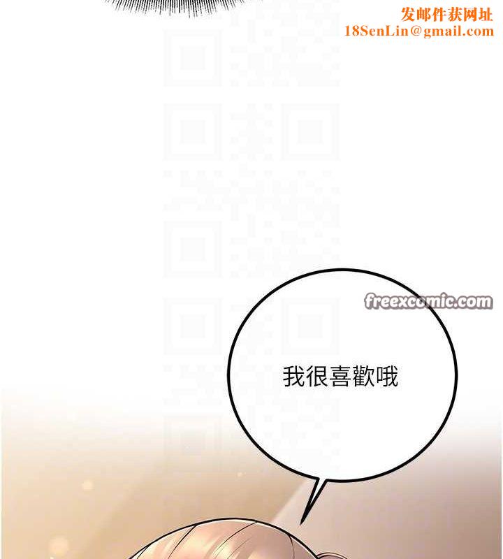 已婚学生想坏坏第21話-母狗找到主人!!