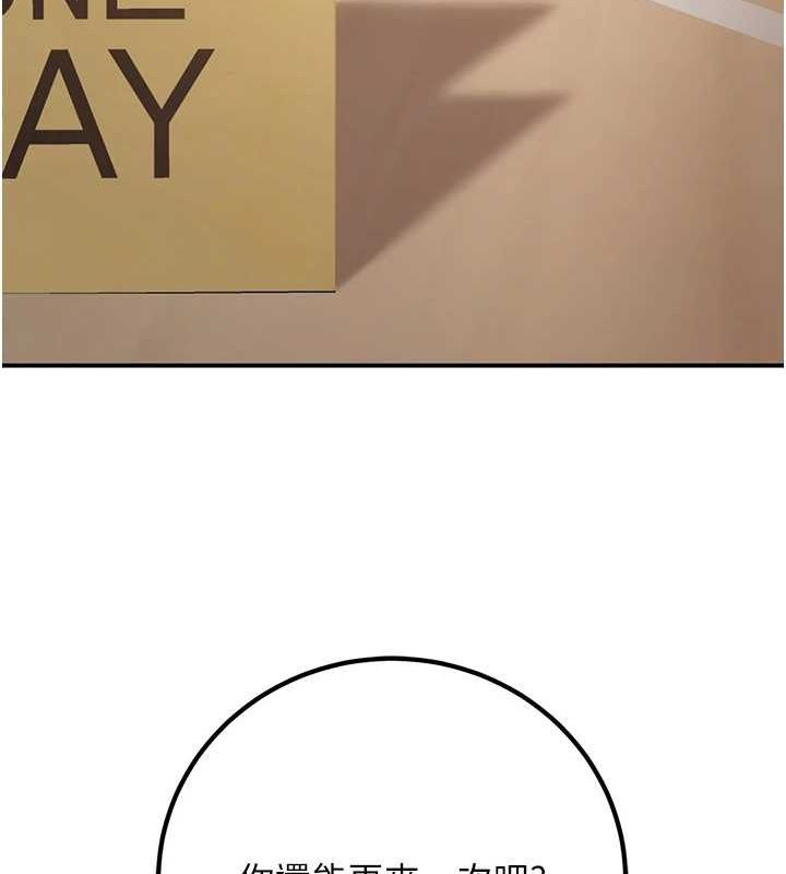 已婚学生想坏坏第21話-母狗找到主人!!